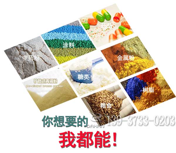 粉末涂料超聲波振動篩應用范圍