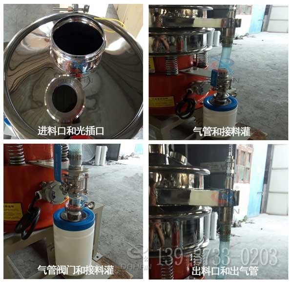 氣體保護篩粉機細節(jié)
