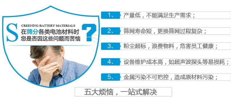 可移動氣流篩分機的應用