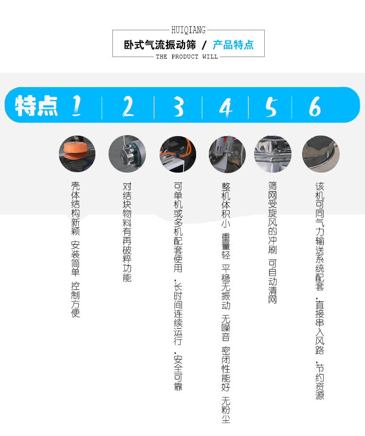 可移動氣流篩分機特點