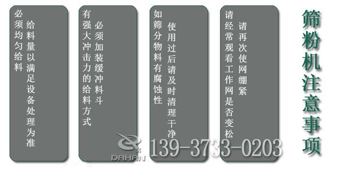 316L不銹鋼篩粉機廠家定制