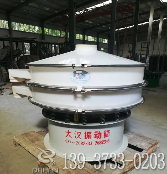 耐酸堿防腐振動篩分機